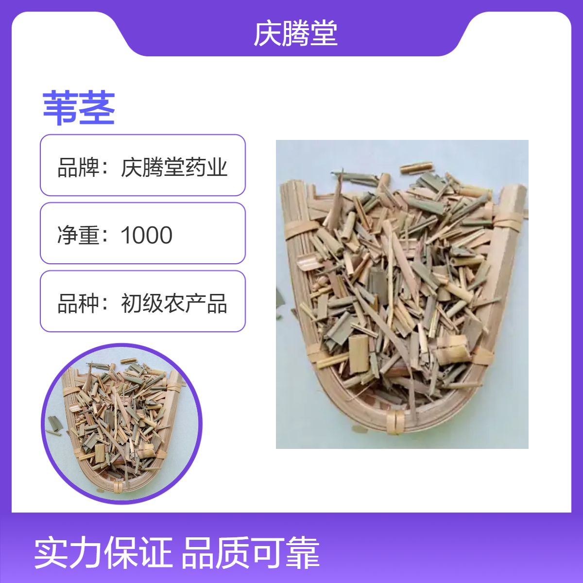 批发中药材芦苇茎 芦苇根 当年新货 无硫 保质保量