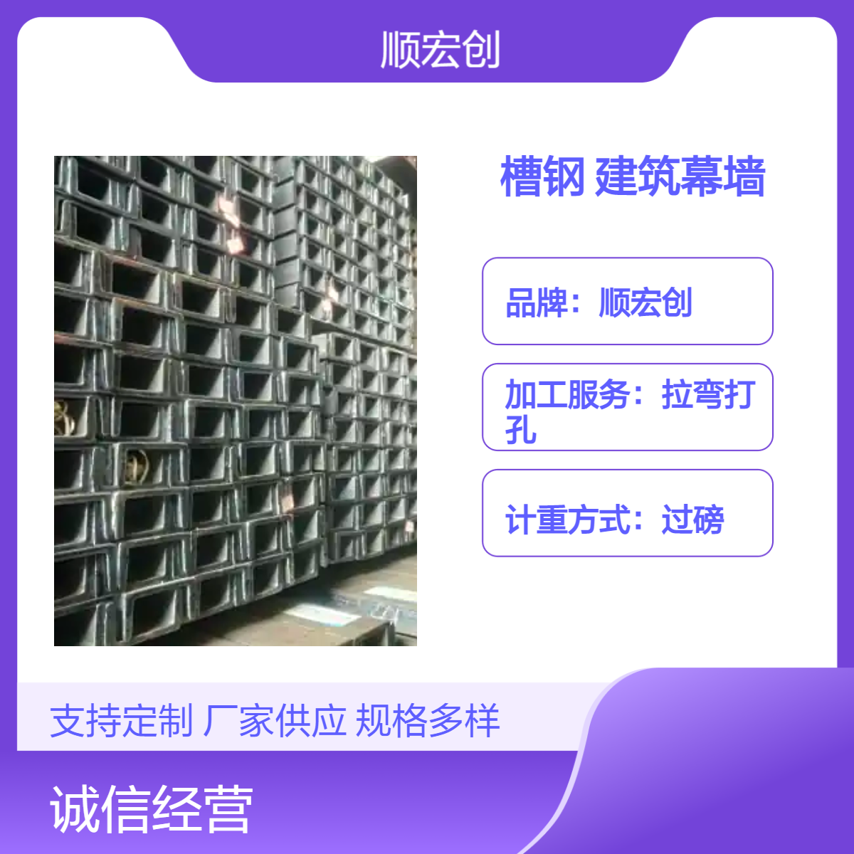 国标 Q235 8#槽钢 激光切割 折弯 打孔表面可热浸锌50-85U 建筑幕墙