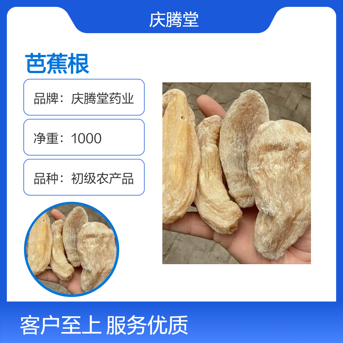 正宗 芭蕉根 新货 无硫 品质好 仓库直发 一斤叶包邮