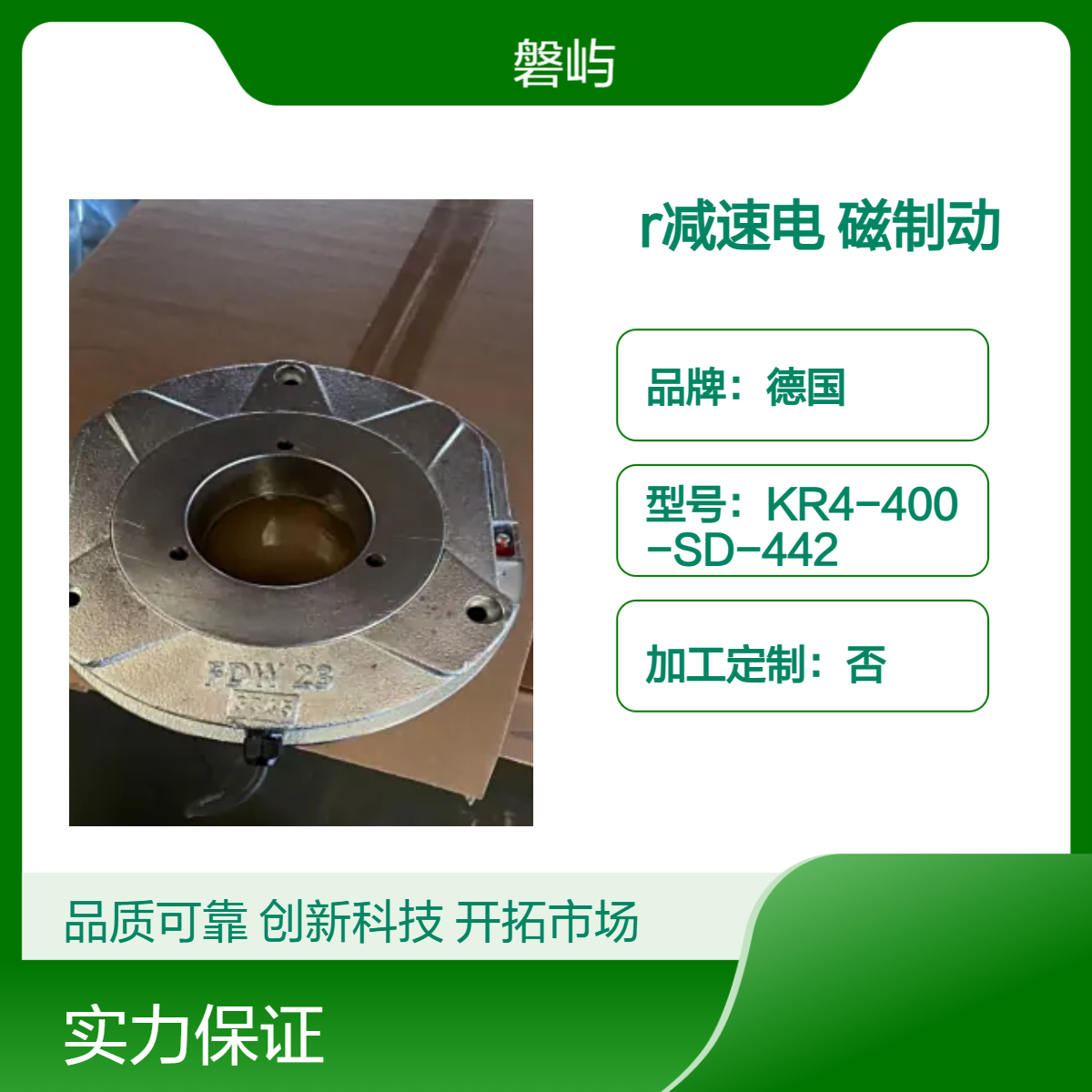 德国保尔Danfoss Bauer减速电机ZSX300电磁制动器现货直发