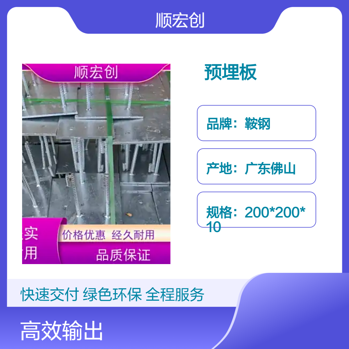 顺宏创热镀锌钢板400*400*20 钢结构幕墙焊接预埋件角码按图加工