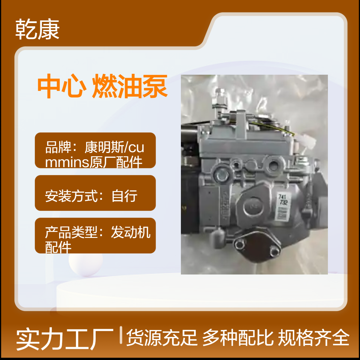 康明斯中心库 Cummins原厂正品配件 3.3燃油泵