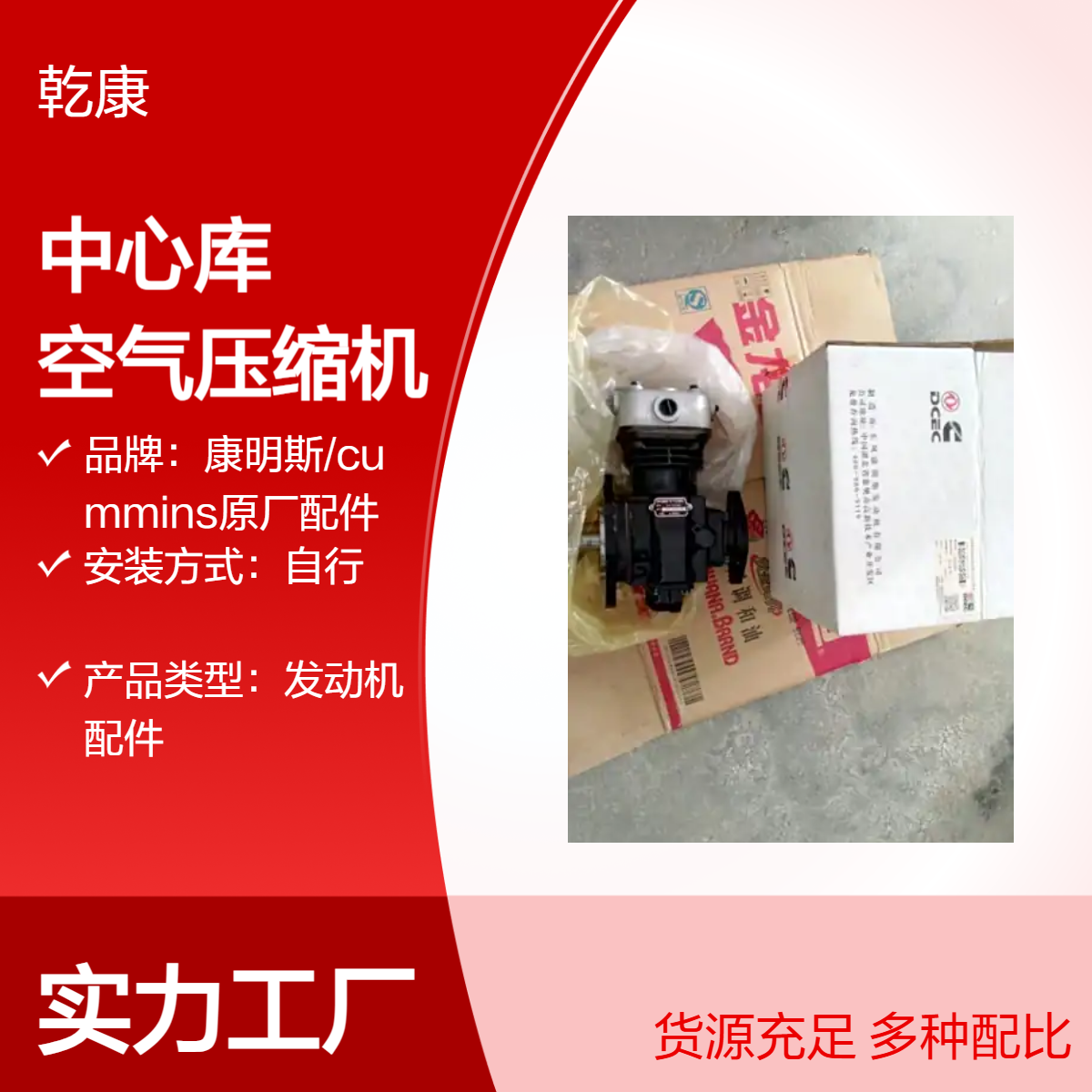 康明斯中心库 Cummins原厂正品配件 6B空气压缩机