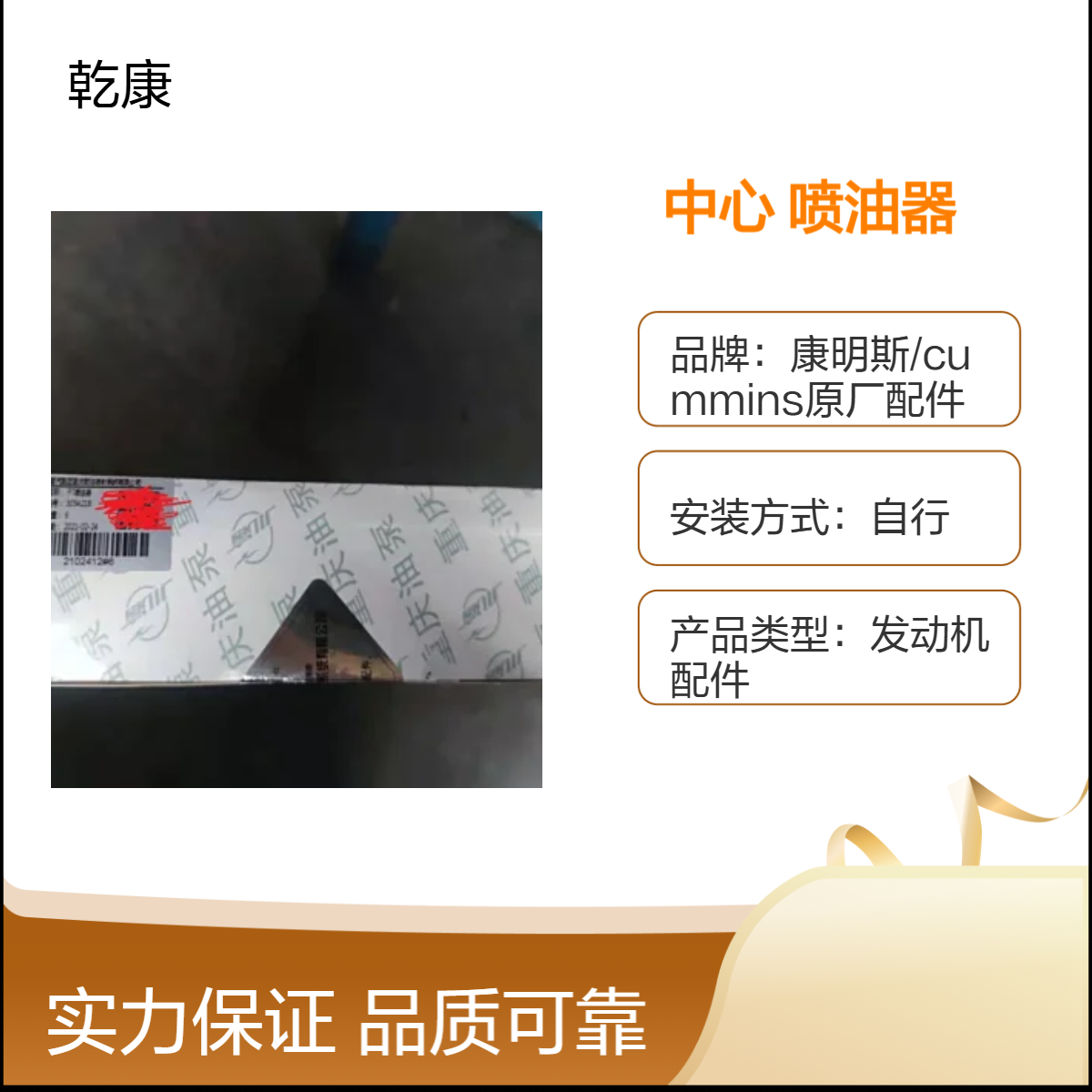 康明斯中心库 Cummins原厂正品配件 3054218NT855喷油器