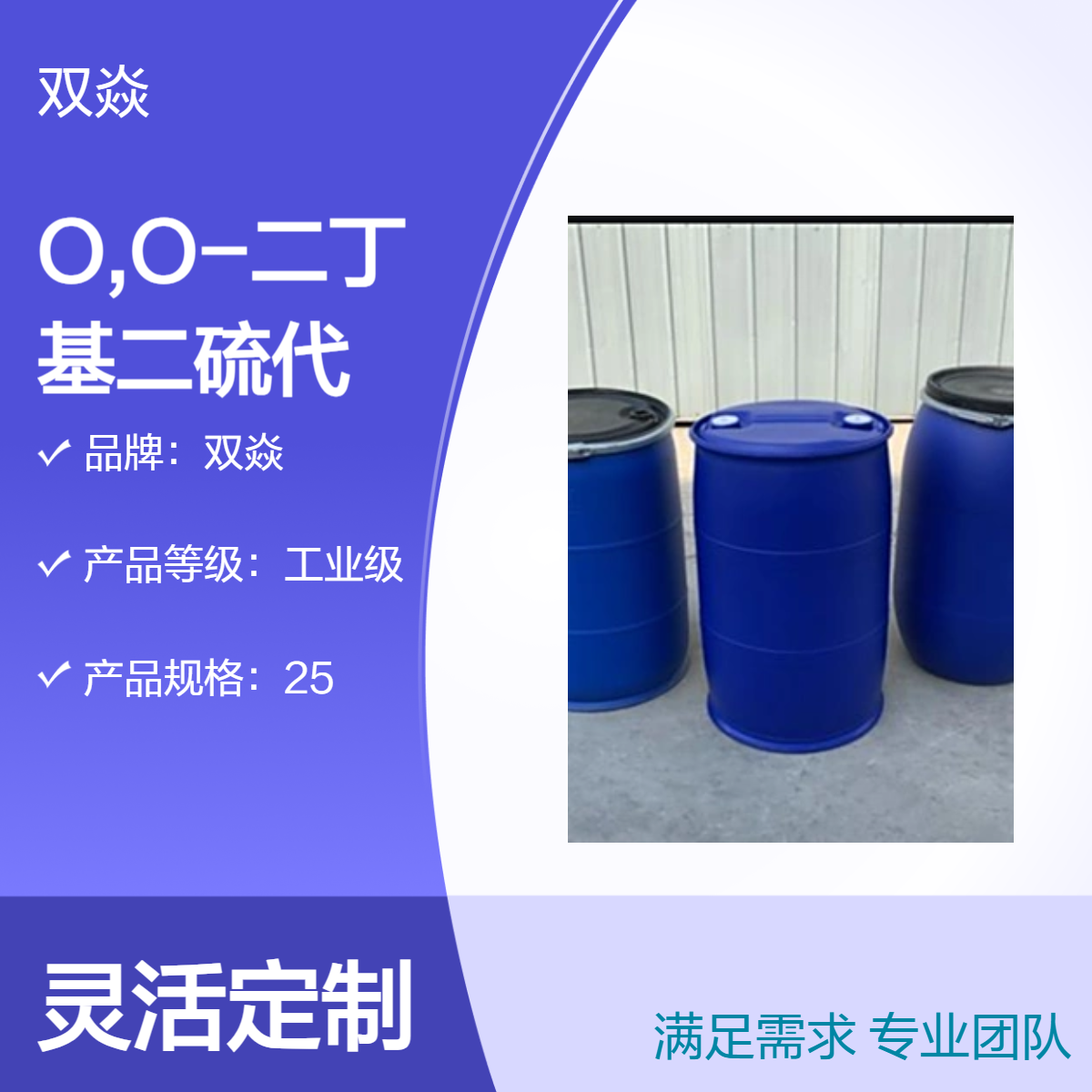 O-二丁基二硫代磷酸锌 工业级固体 CAS号6990-43-8