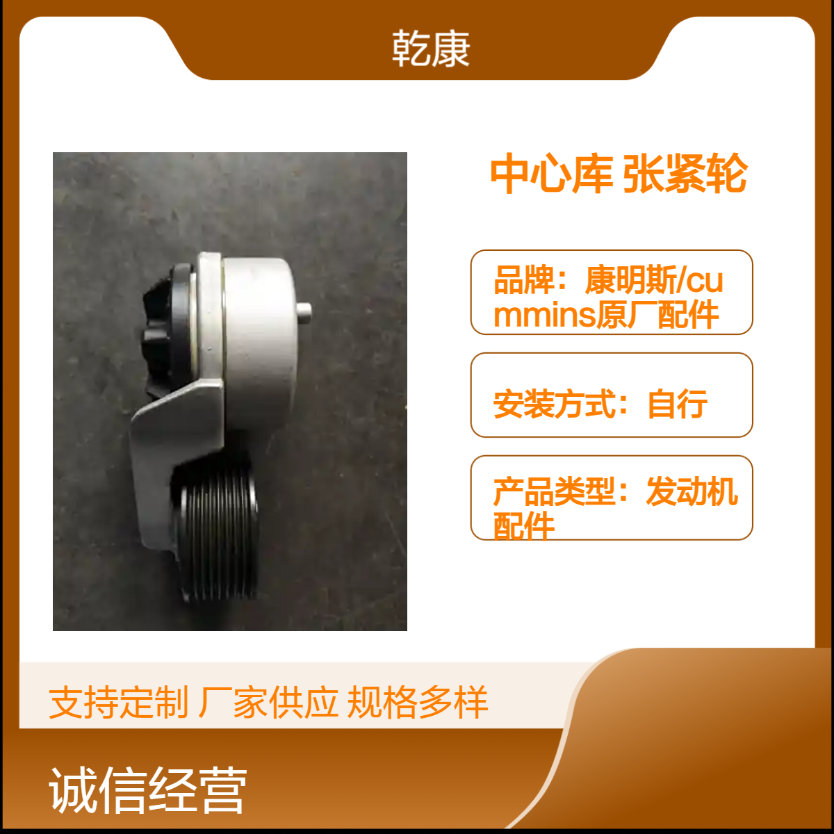 康明斯中心库 Cummins原厂正品配件 3976831皮带张紧轮