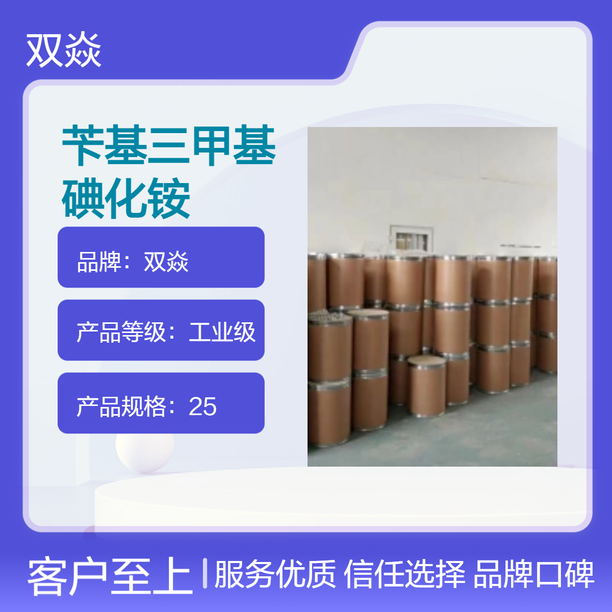 苄基三甲基碘化铵98%含量 固体原料 CAS号4525-46-6