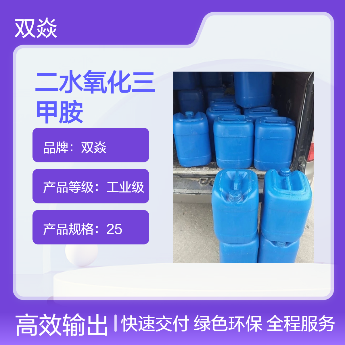 98%高纯度二水氧化三甲胺 固体原料CAS号62637-93-8