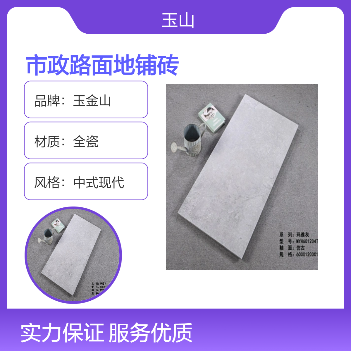 公共道路地铺砖生态地铺石生产厂家pc砖工程批发玉金山品牌