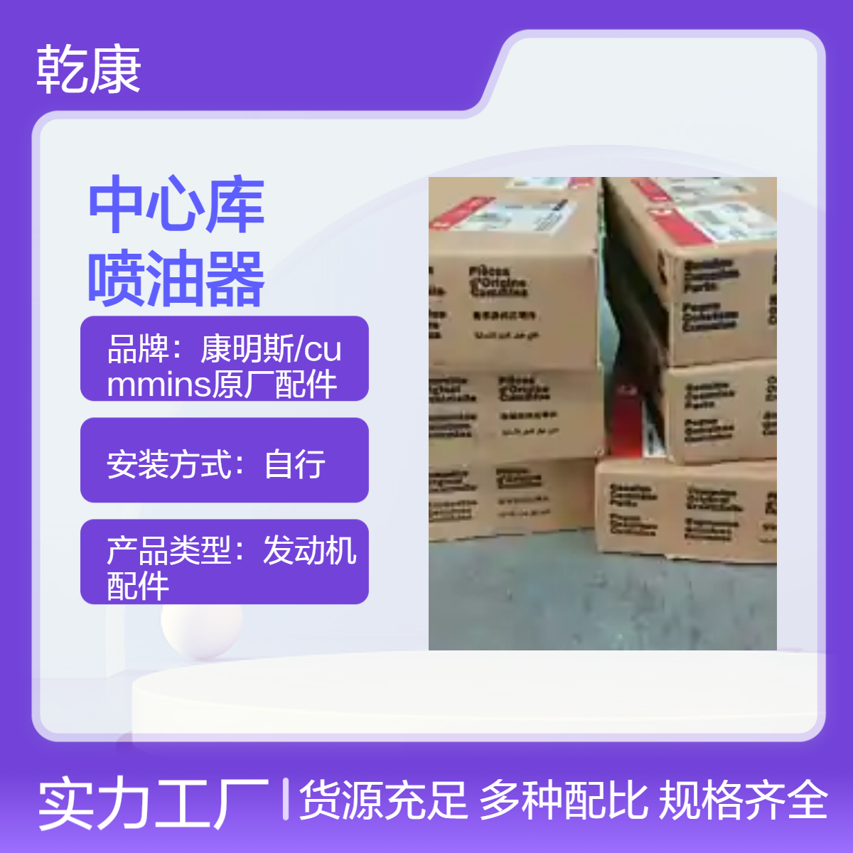 康明斯中心库 Cummins原厂正品配件 4026222喷油器