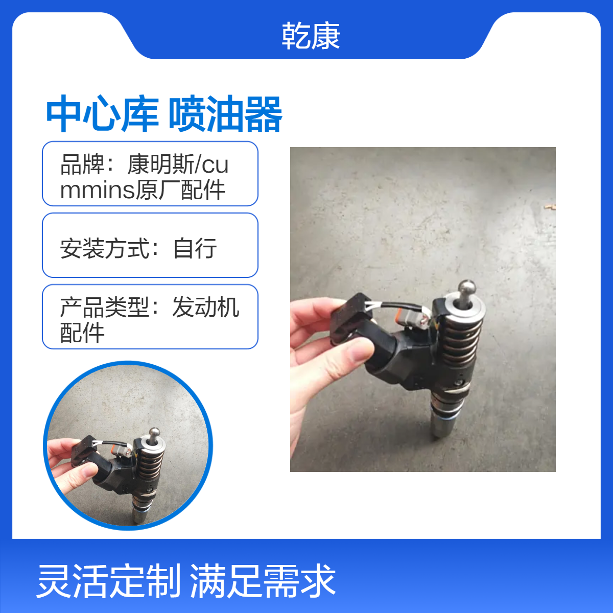 康明斯中心库 Cummins原厂正品配件 4903319喷油器