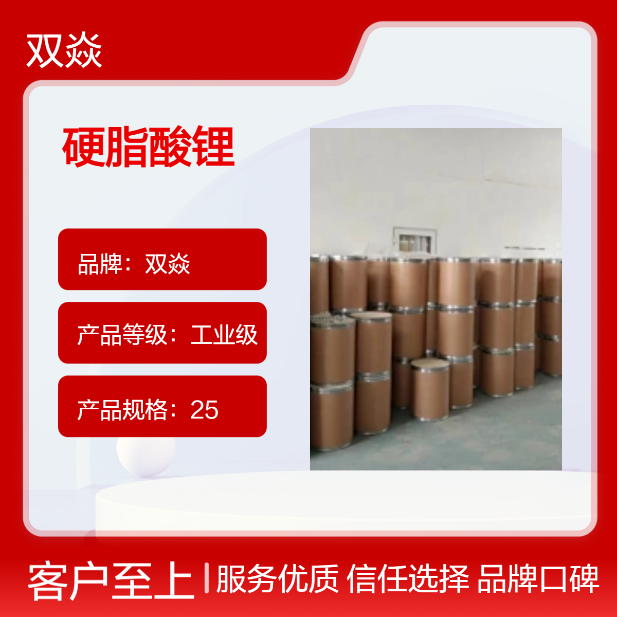 硬脂酸锂 原料固体 企标安全低重金属CAS号4485-12-5