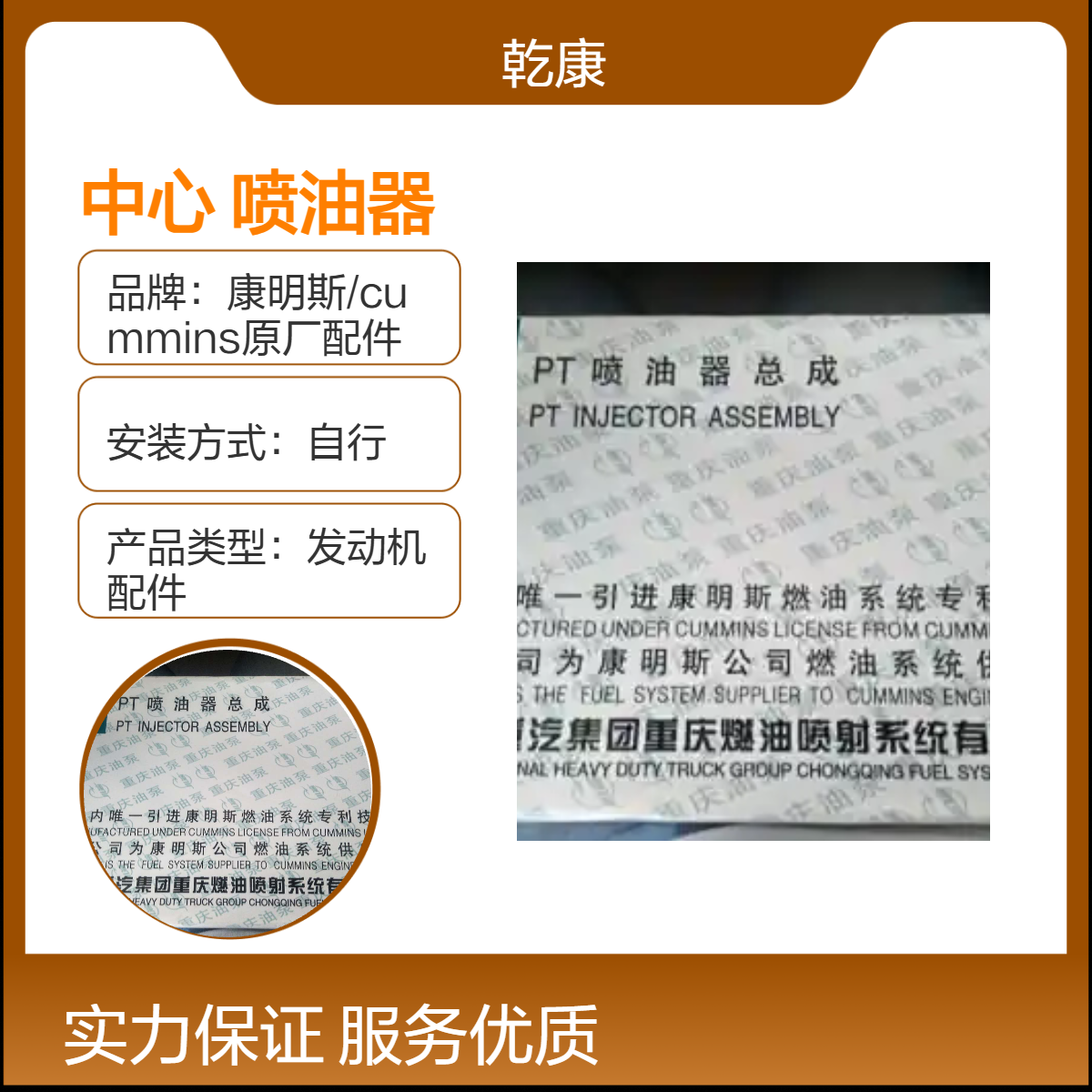 康明斯中心库 Cummins原厂正品配件 4914177NT855喷油器