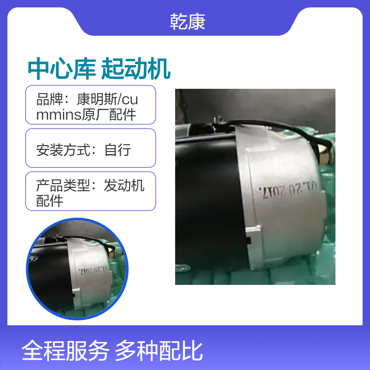 康明斯中心库 Cummins原厂正品配件 5284084起动机