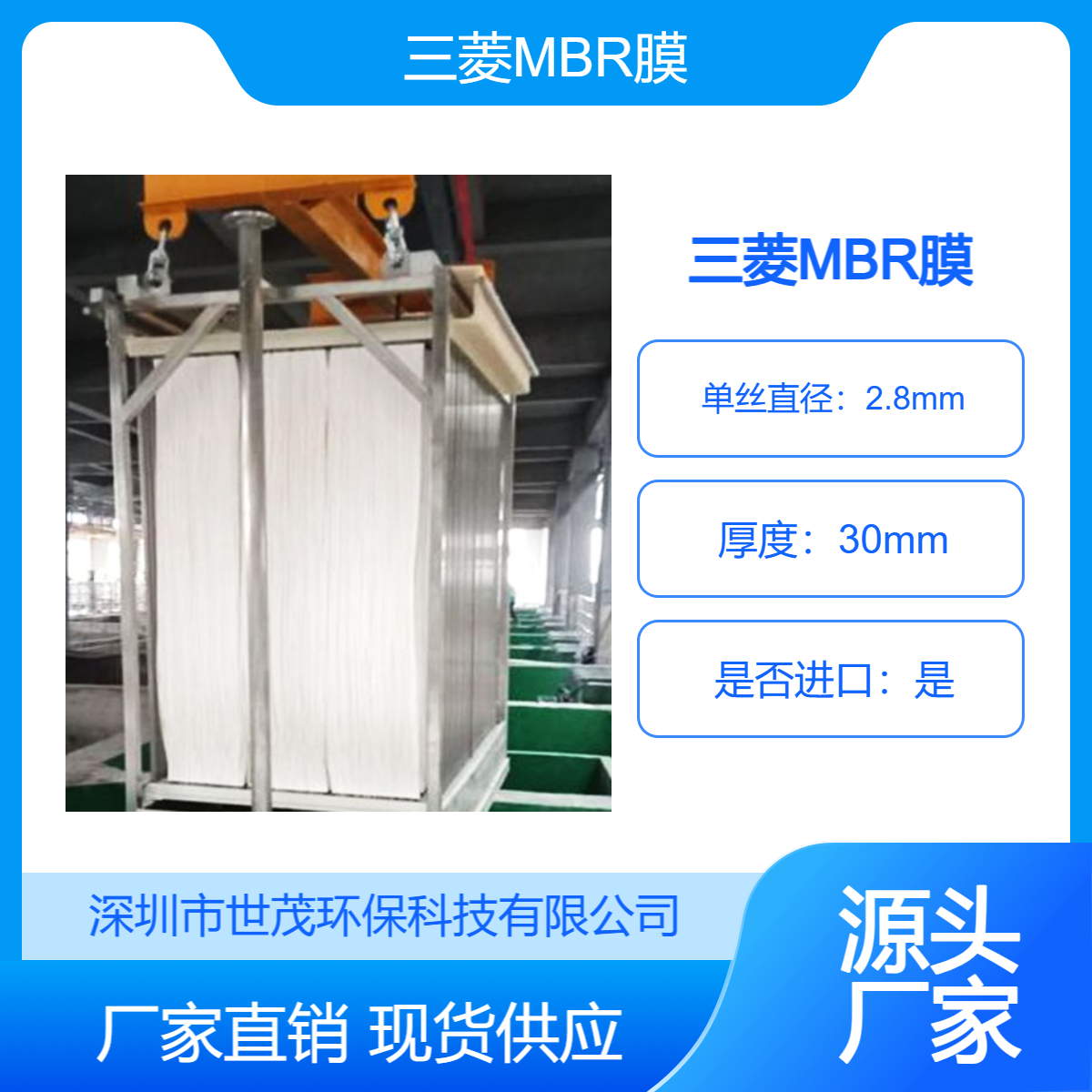 三菱化学MBR膜5CE0025SA 双层PVDF带内衬 不断丝 好清洗 日本进口