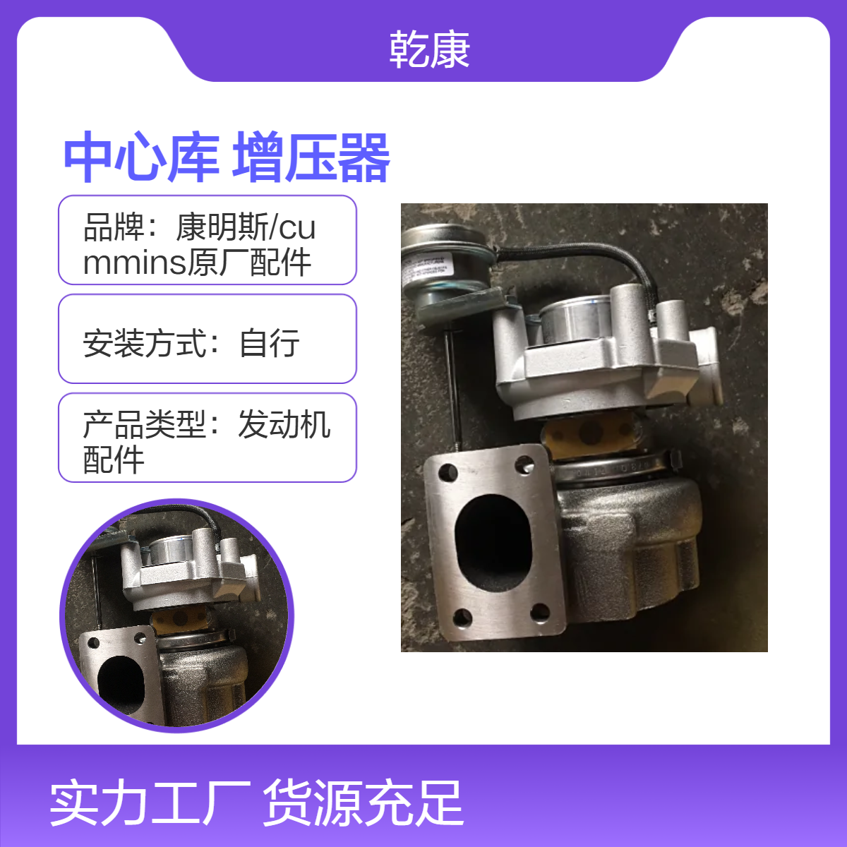 康明斯中心库 Cummins原厂正品配件 B3.3增压器