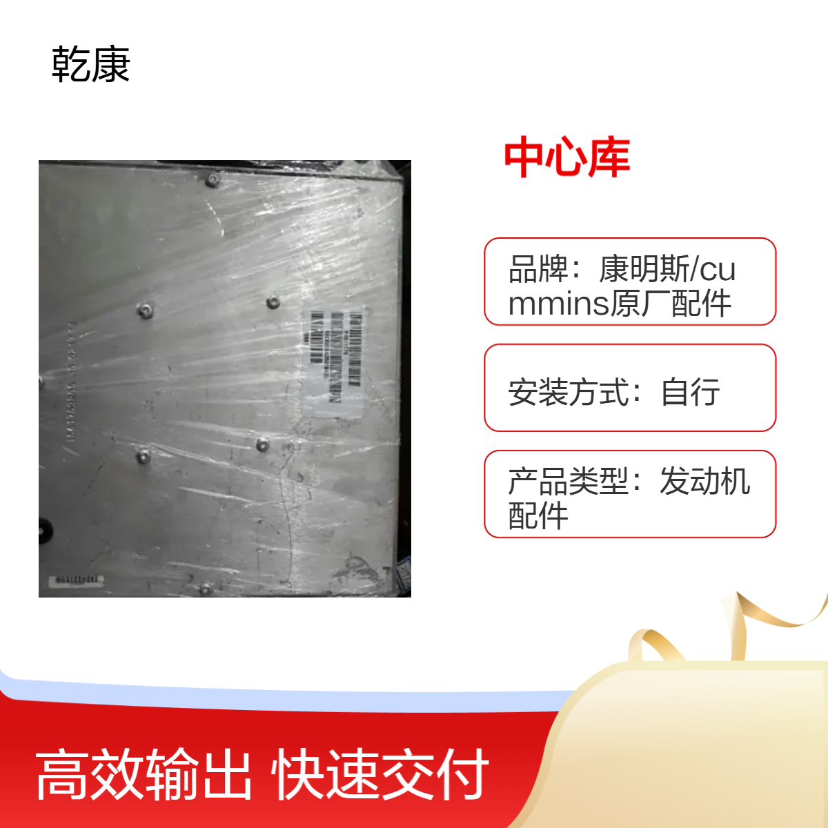 康明斯中心库 Cummins原厂正品配件 ECM电脑版