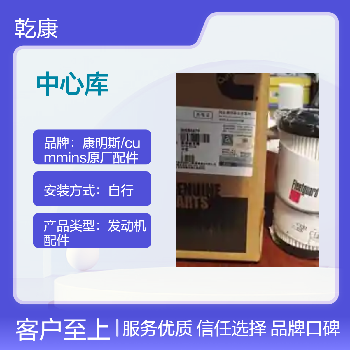 康明斯中心库 Cummins原厂正品配件 FF266 燃油滤清器