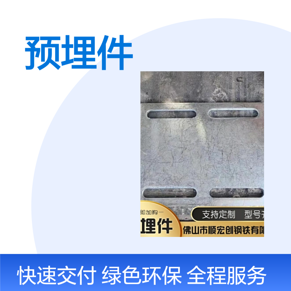 顺宏创热镀锌预埋板400*400*20 激光切割表面热浸锌处理厂家批发