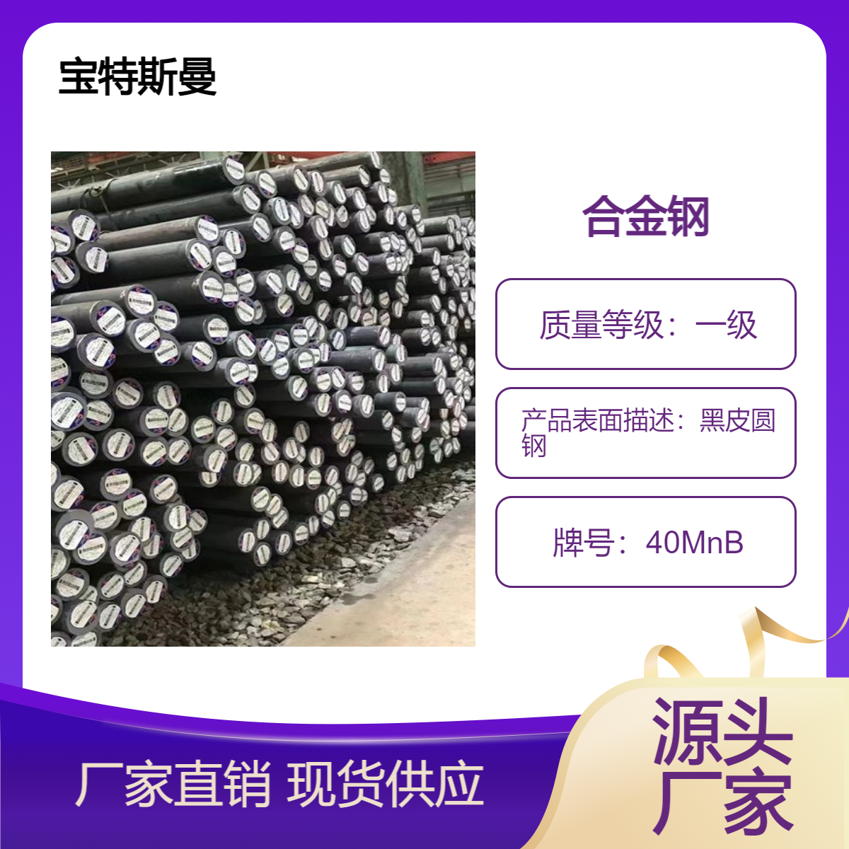 40MnB中碳调质合金结构钢 热轧圆钢锻件可切割