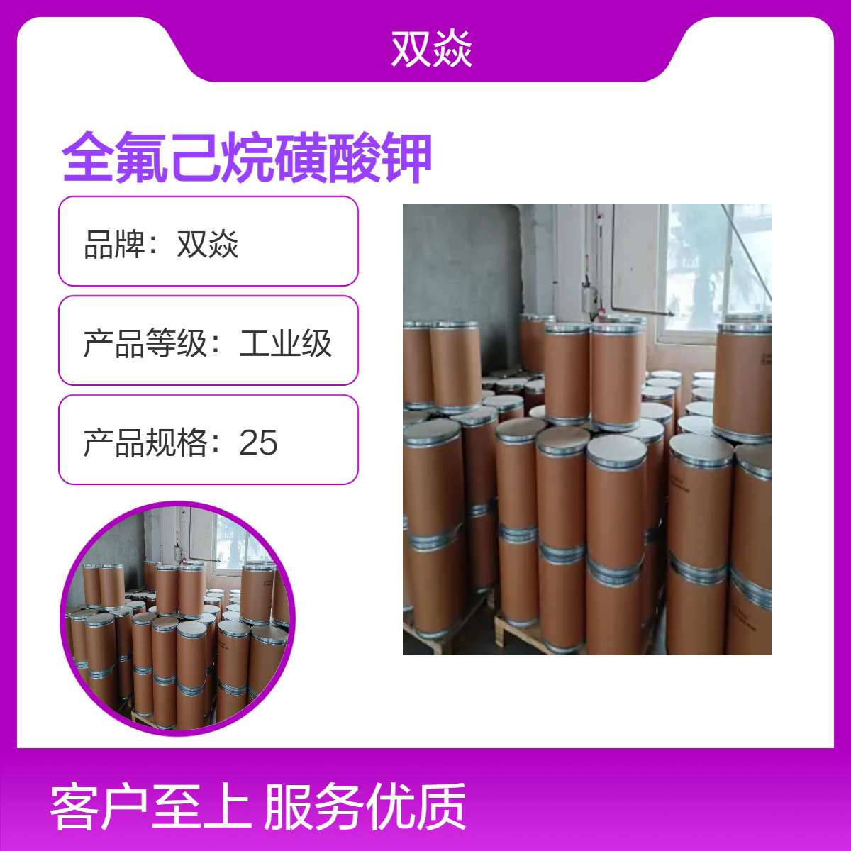 全氟己烷磺酸钾 工业级 98%含量 固体CAS号3871-99-6
