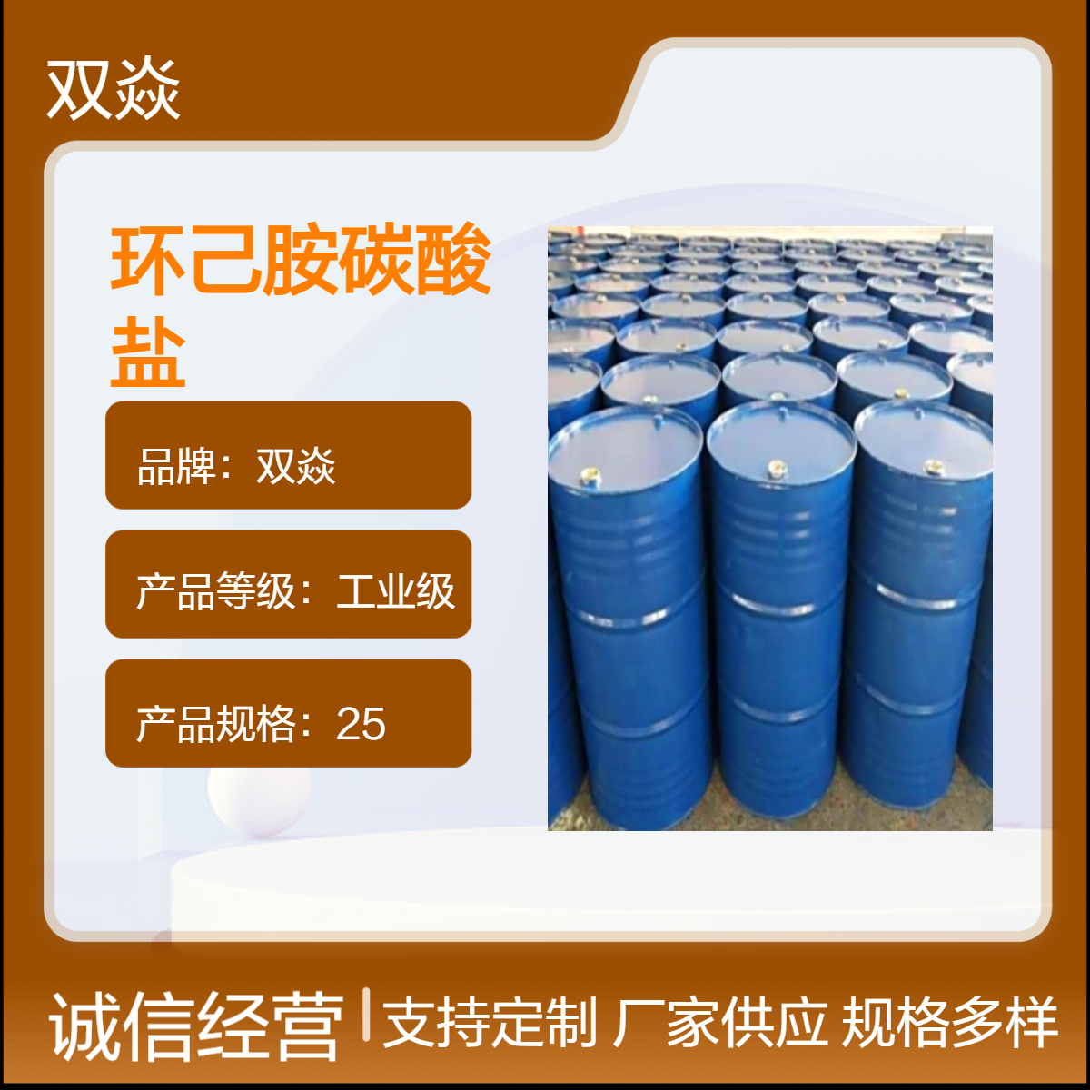 环己胺碳酸盐 固体原料98%含量 低水分CAS号20227-92-3工业级