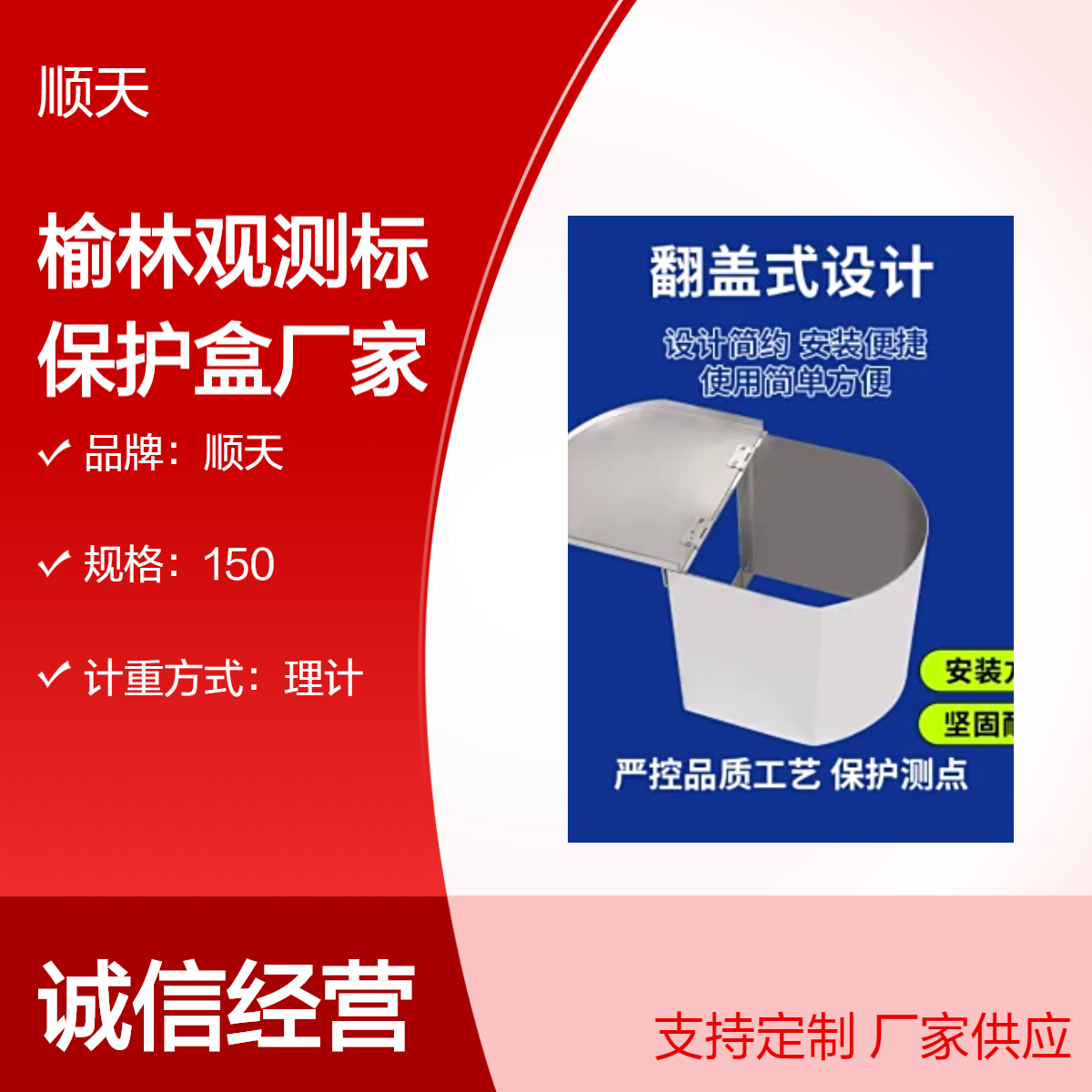 顺天防水型沉降保护盒 地下abs观测点保护桶监测工程的干燥区