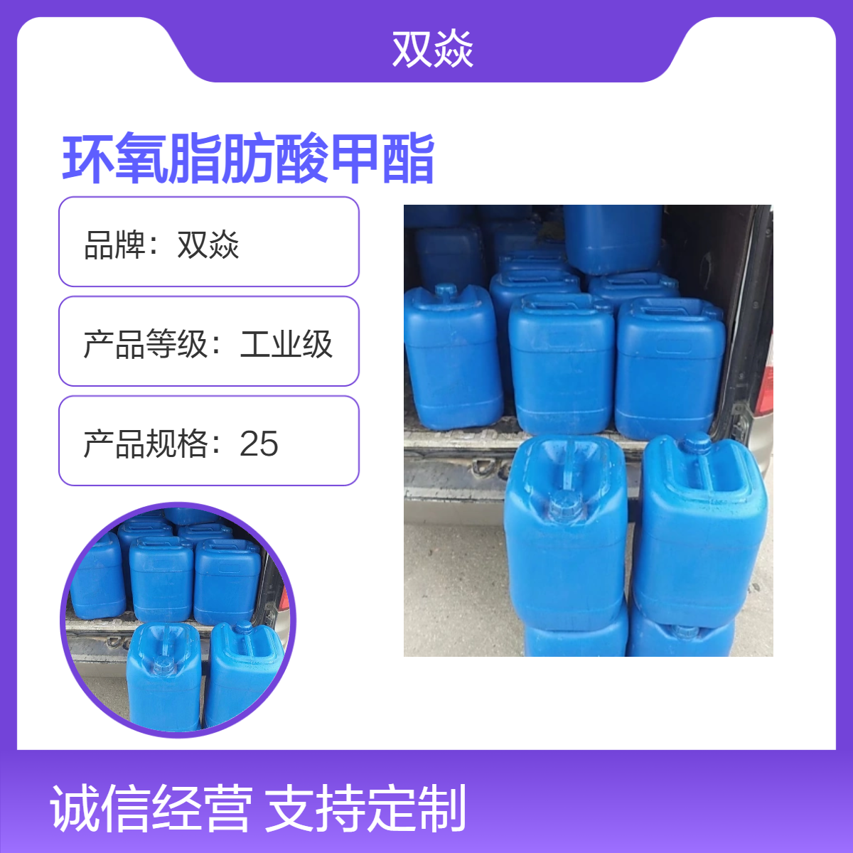 环氧甲酯 固体原料98%含量 低水分企标品 CAS号6084-76-0