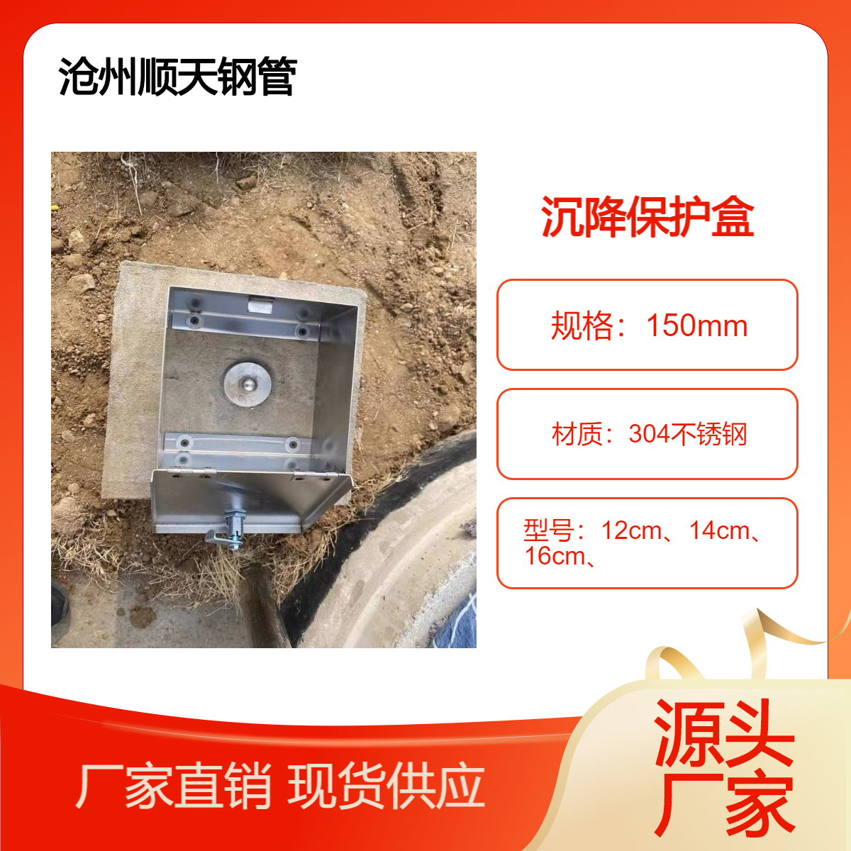 顺天防冻防破坏型沉降保护盒监测点 寒区工程的冬季监测保障