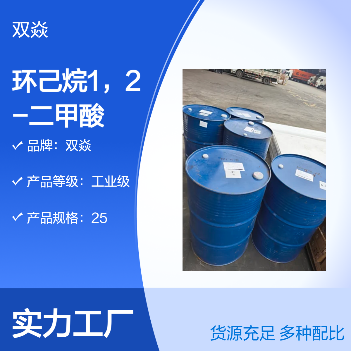 工业级环己烷二甲酸二异壬酯 固体原料 安全企标CAS号166412-78-8