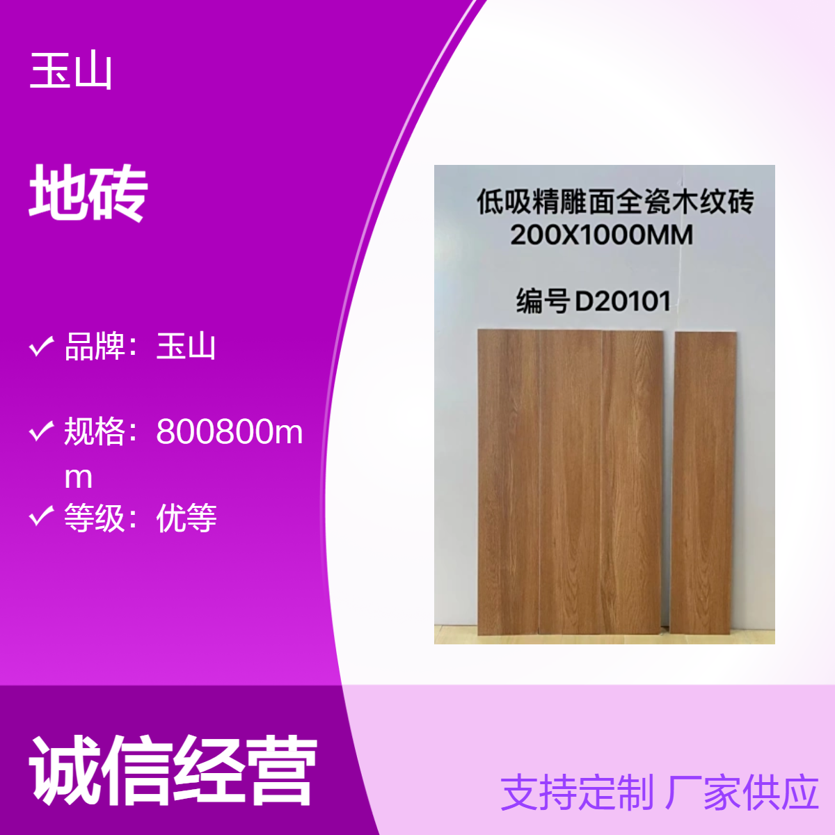 900x150酒店客房地砖仿木地板砖厂家全瓷低吸木纹砖玉金山品牌