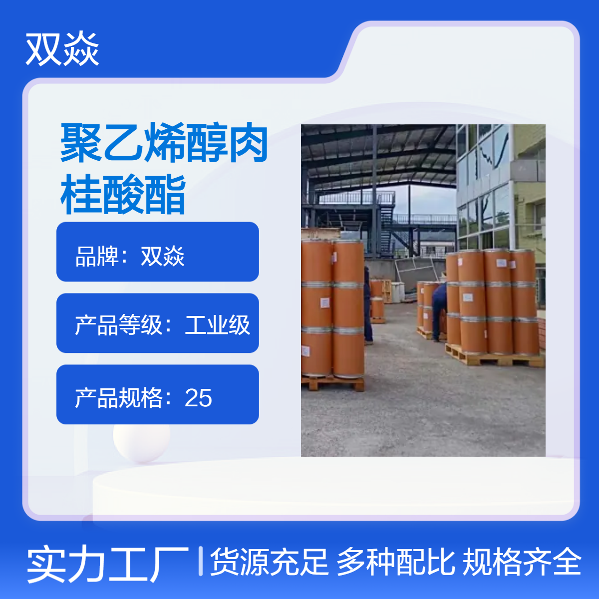 工业级聚乙烯醇肉桂酸酯 原料固体CAS号9050-06-0厂家供应