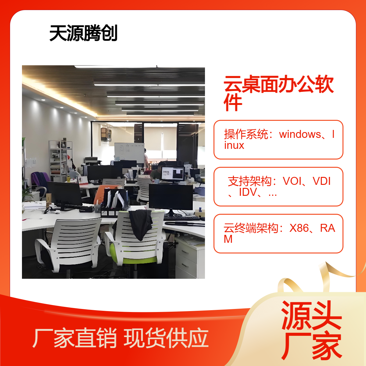 平面设计工作室云桌面办公方案 ram云终端设备