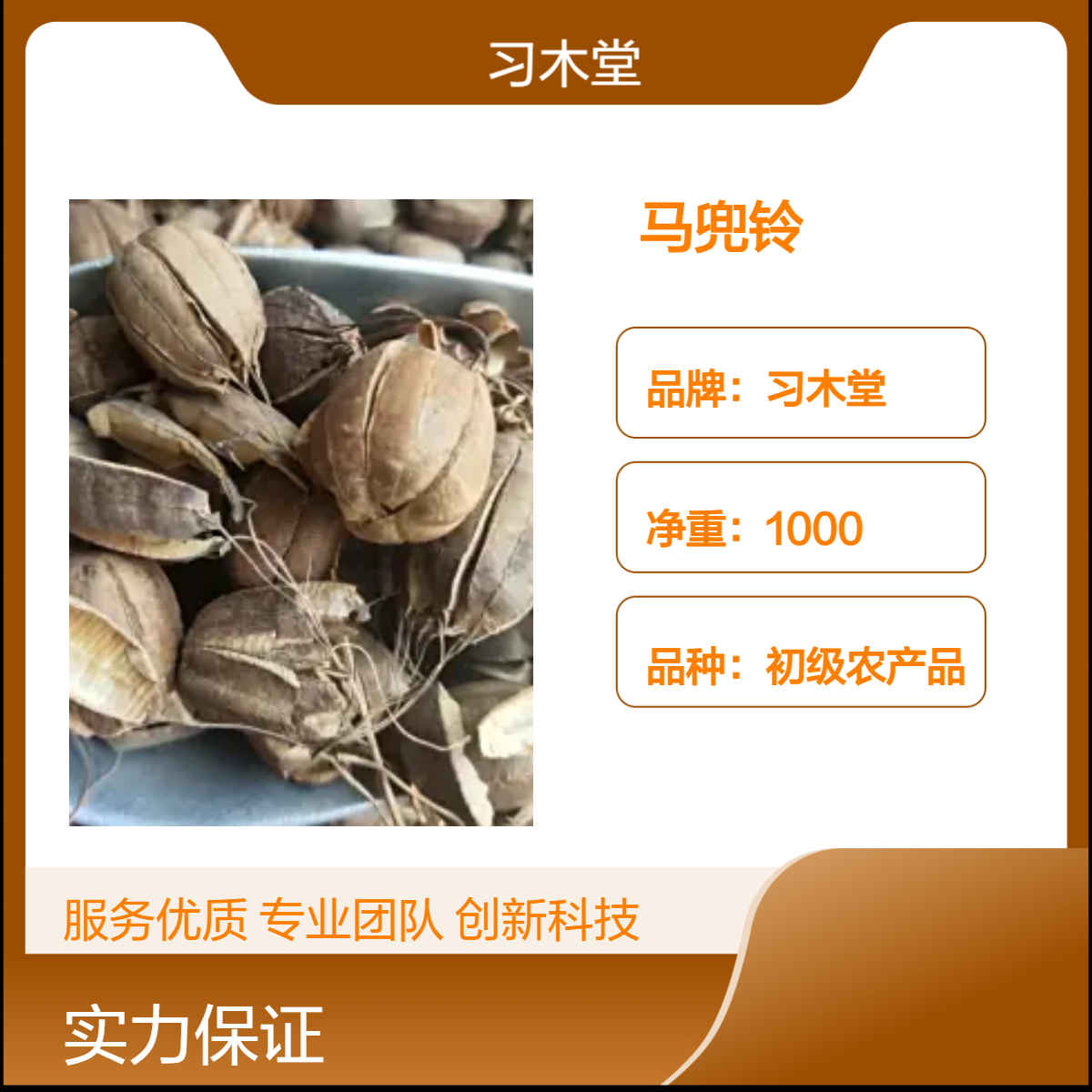供应中药材马兜铃 当年新货 无硫 品质正宗 全国发货