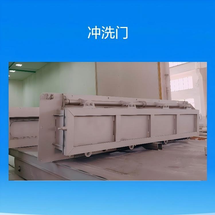 调蓄池智能冲洗设备冲洗门是什么