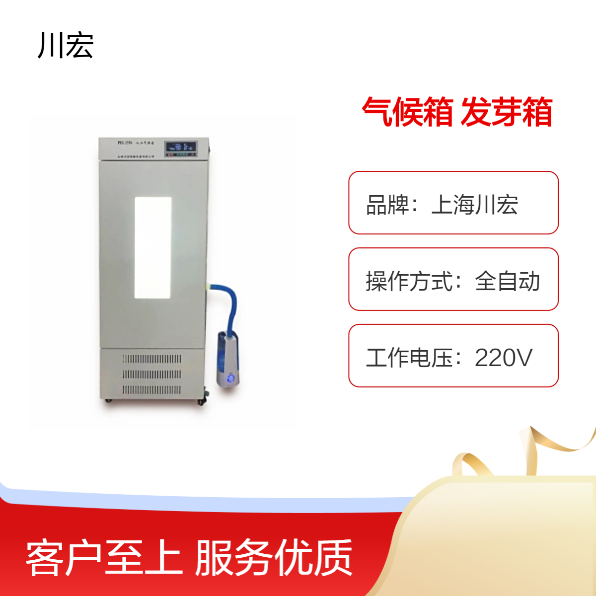 人工气候箱 PRX-100A 可叠加光照加湿植物发芽箱