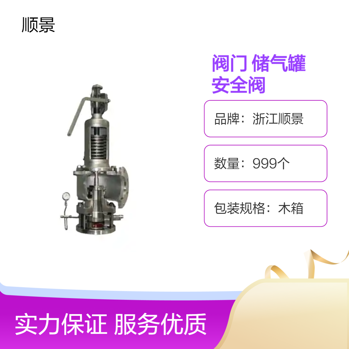 不锈钢弹簧式锅炉安全阀 高压封闭式国标直角可调