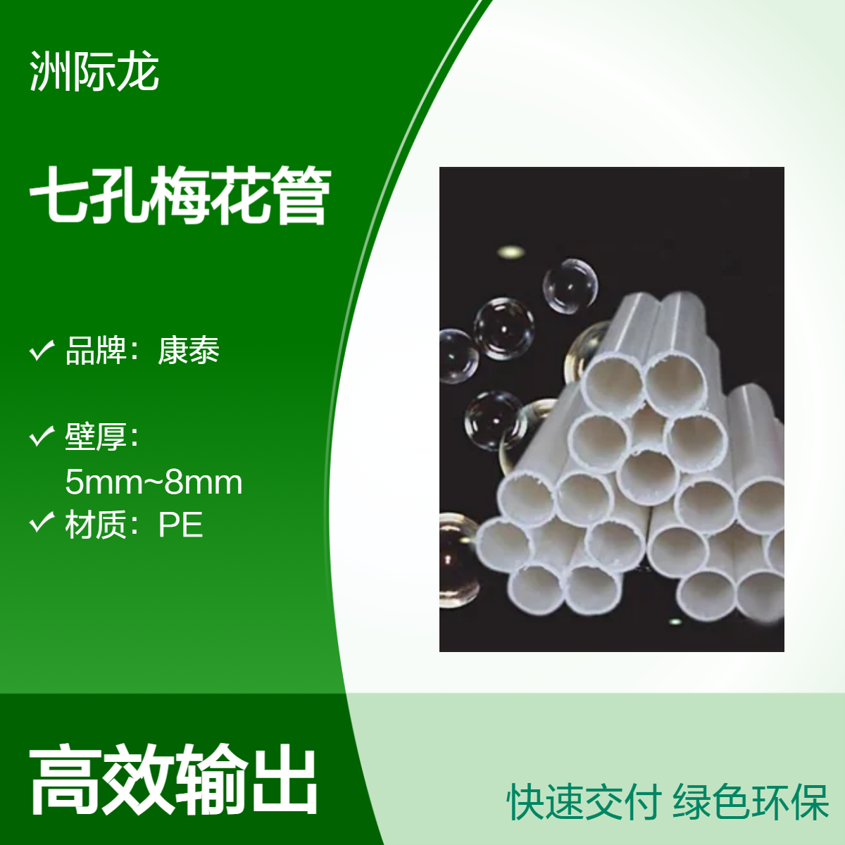 UPVC七孔梅花管110通信地埋电缆管九/五孔穿线管 32HDPE蜂窝管