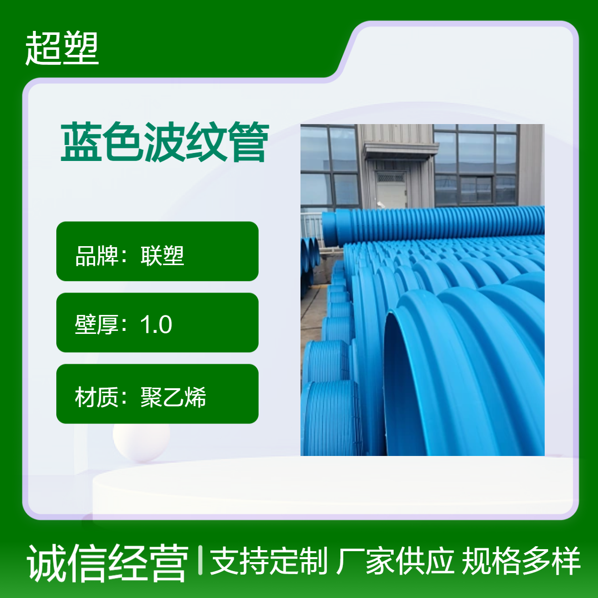 PPHM合金波纹管 太极蓝全性能管道 市政排水用 SN8 300胶圈连接