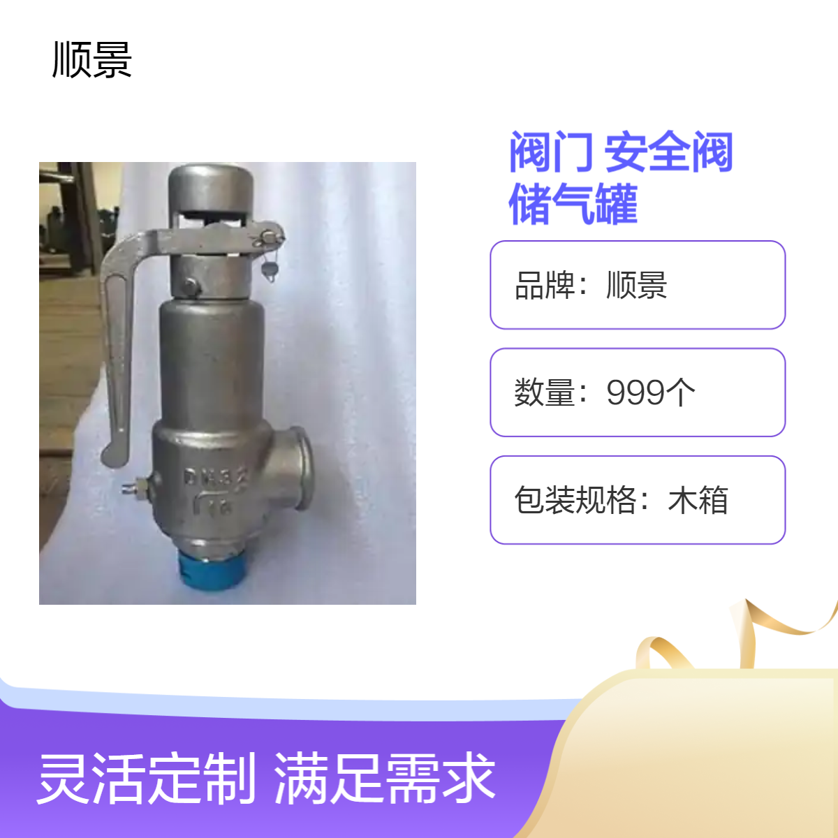 顺景不锈钢弹簧全启安全阀 储气罐专用 带扳手 法兰连接