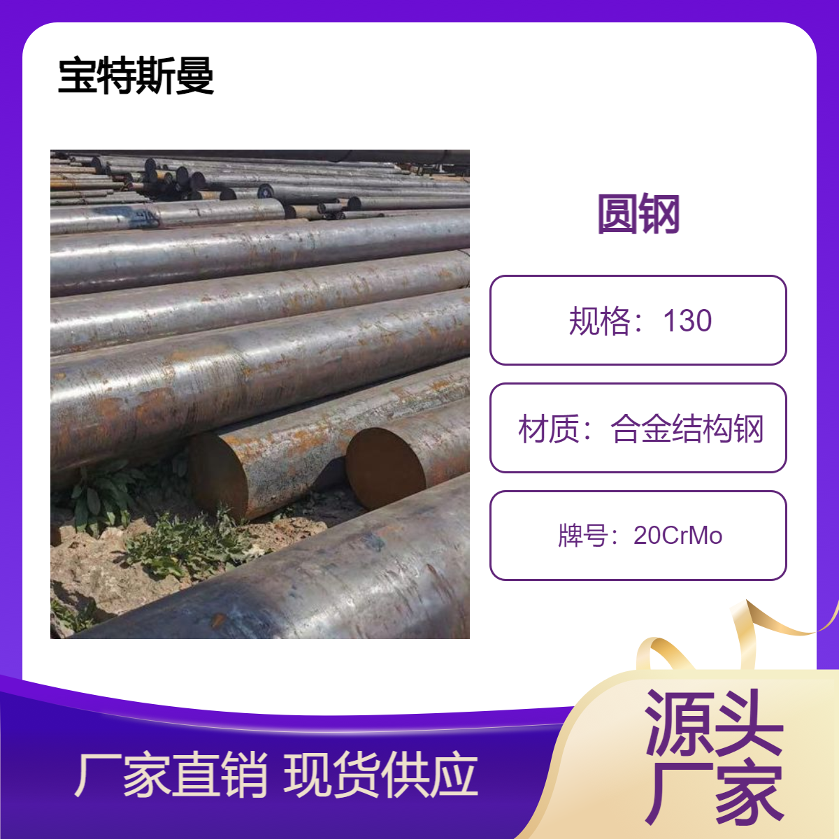 合金结构钢20CrMo圆钢耐磨棒材 锻圆可定尺切割
