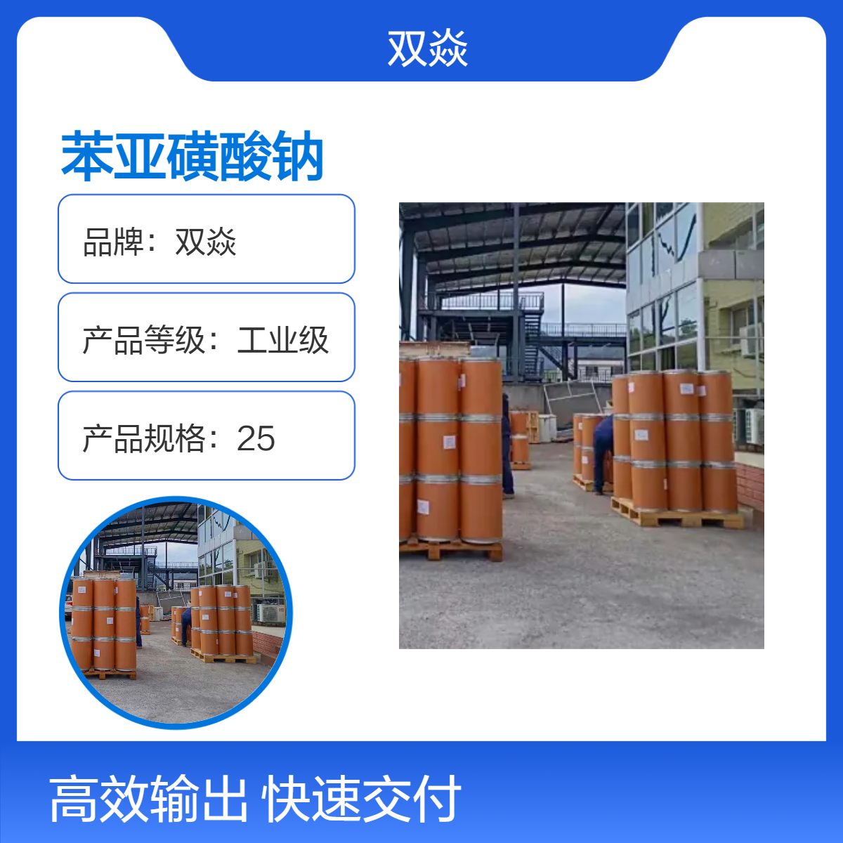 工业级苯亚磺酸钠 固体98%含量 CAS号873-55-2