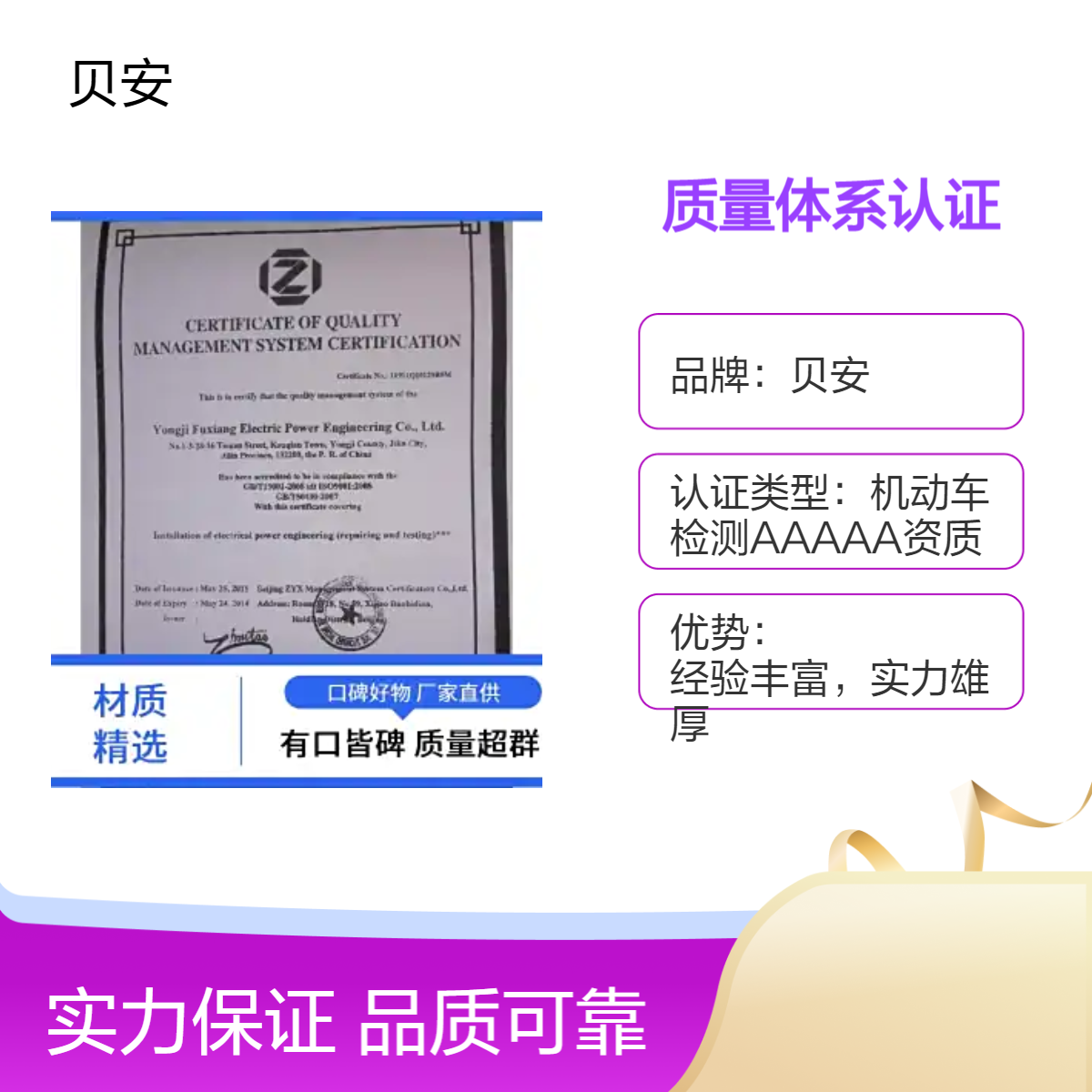 ISO9001体系辅导服务 7天快速建立文件 助力初审通过