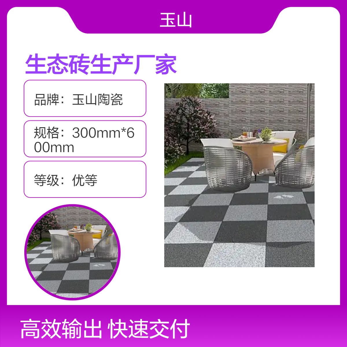 生态砖生产厂家600x600x18工程砖定制地铺石批发玉金山品牌