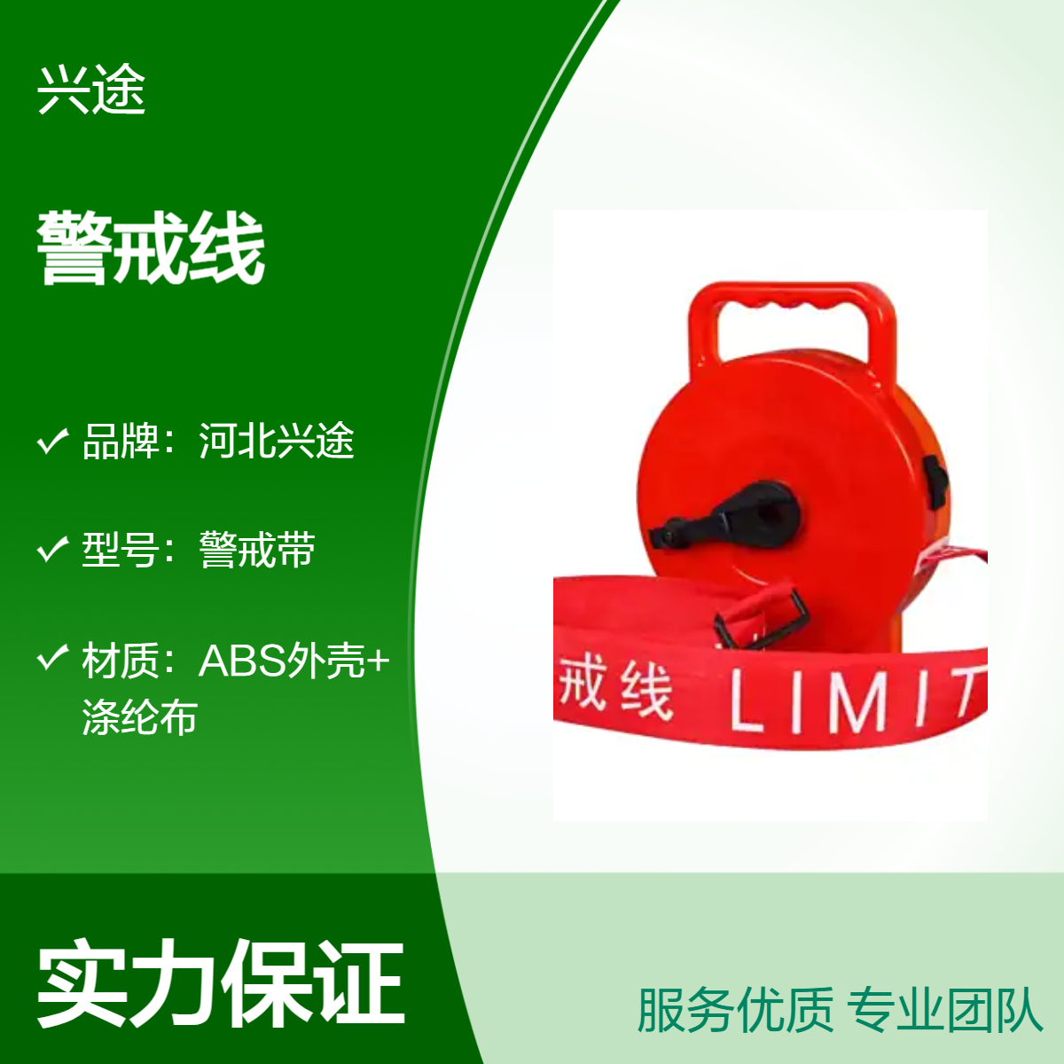 警戒线交通施工反光警示带 红白相间隔离4公分反光带 伸缩手提盒装