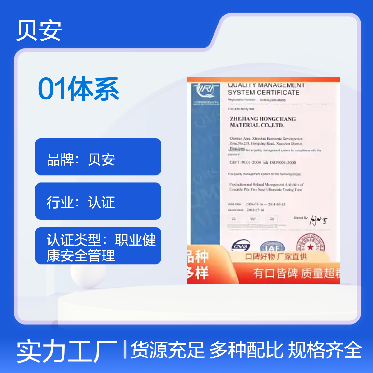 专业ISO9001认证 辅导+审核+拿证 一站式服务 全国范围可办理