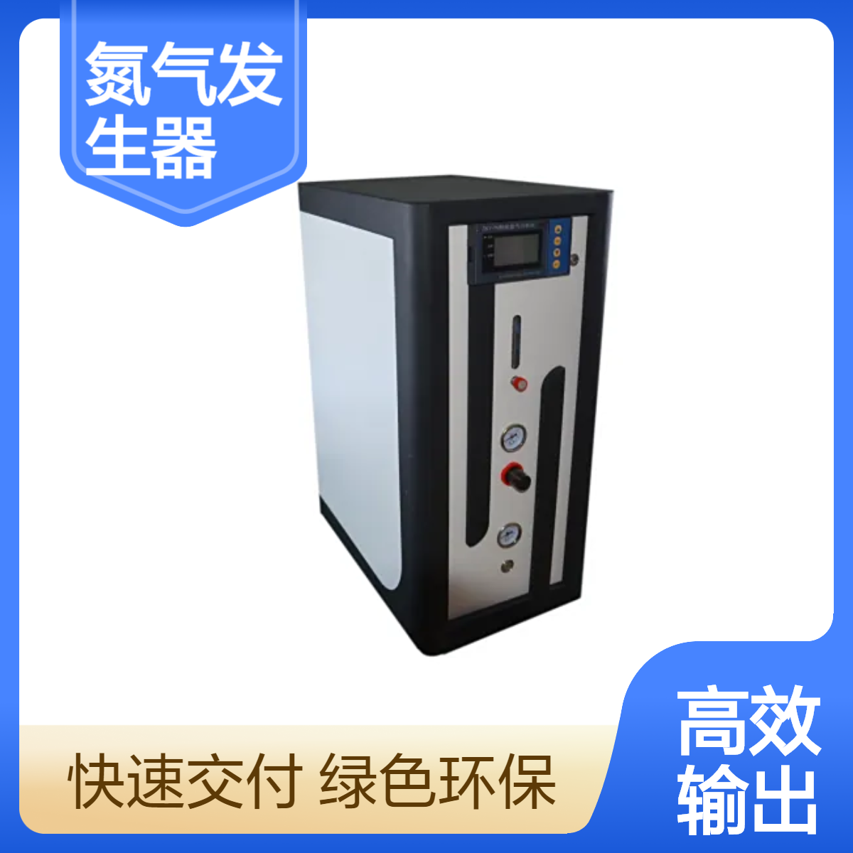 膜分离氮气发生器 AYAN-10LG 纯度99.9小流量氮气机