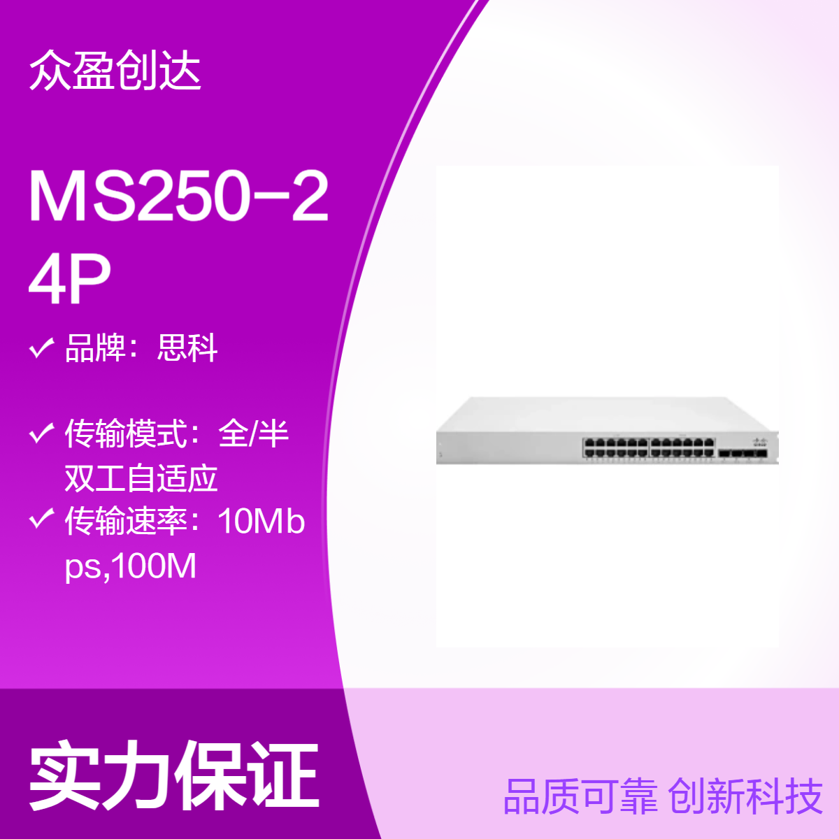 思科Meraki MS250-24P L3 Stck Cld-Mngd 24x GigE 370W PoE Switch交换机