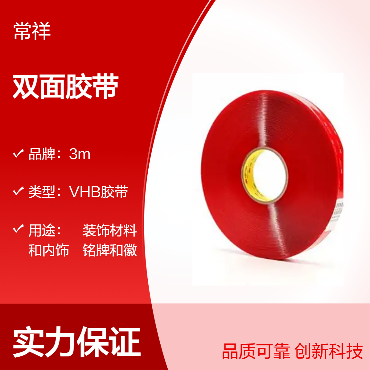 3M透明双面胶带4905 0.64MM后的 玻璃隔断间加强筋固定