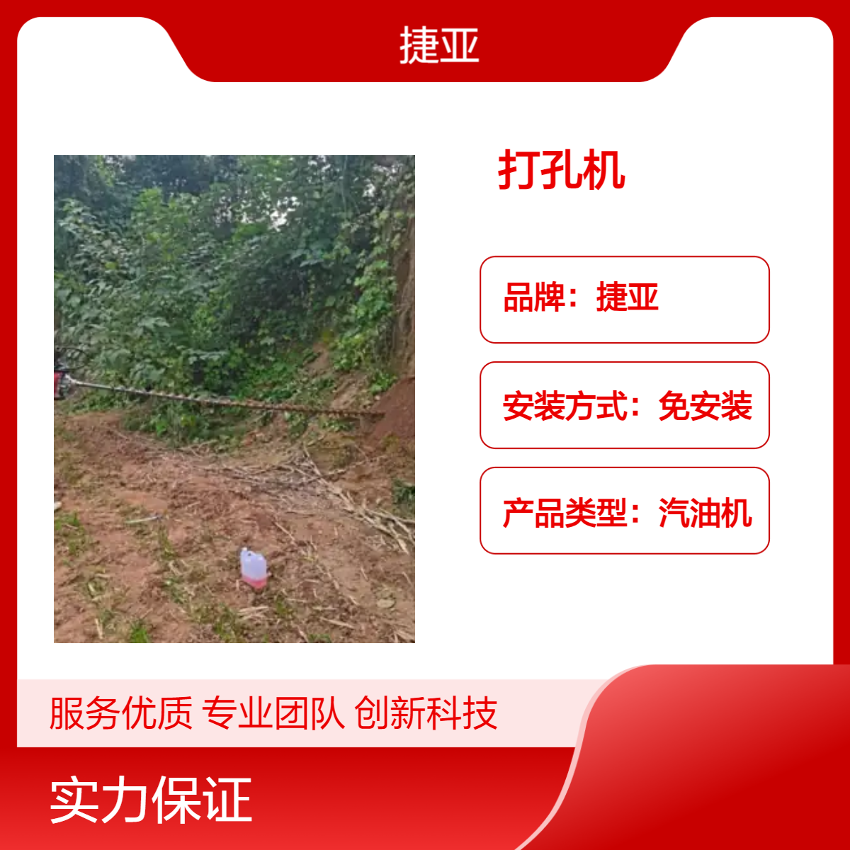 山地螺旋式手扶横向穿管打孔机 捷亚kl 小型款水平路下挖坑钻具